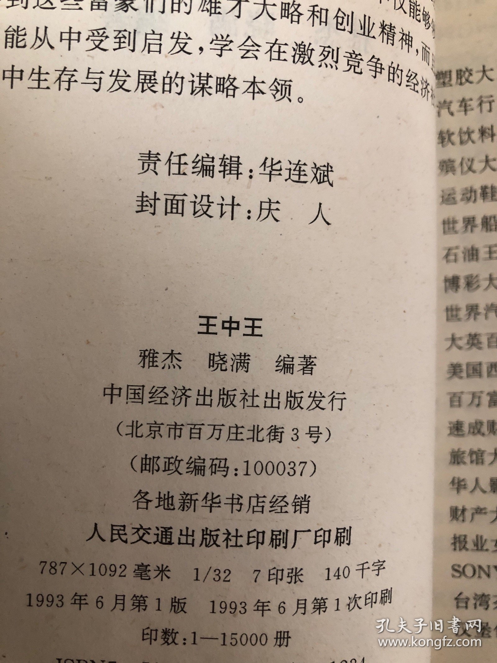 王中王資料一肖持，深度解析與探索，王中王資料一肖持，深度解析與獨家探索