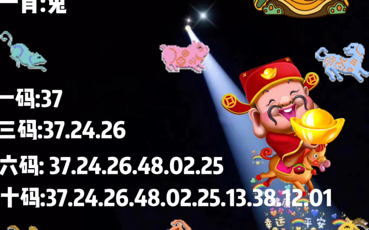 王中王一肖尾數資料,深度解析與SEO優化,王中王一肖尾數資料深度解析與SEO優化策略探討