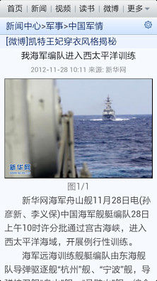 新浪網軍事首頁,深度解析與SEO優化策略,新浪網軍事首頁的深度解析與SEO優化策略探討