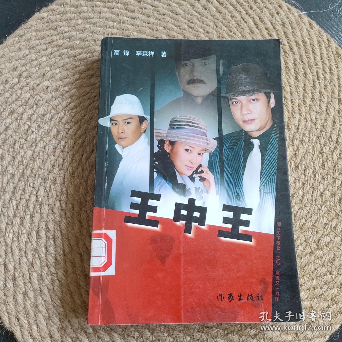 王中王資料與一肖，深度解析，王中王資料與一肖深度解析揭秘