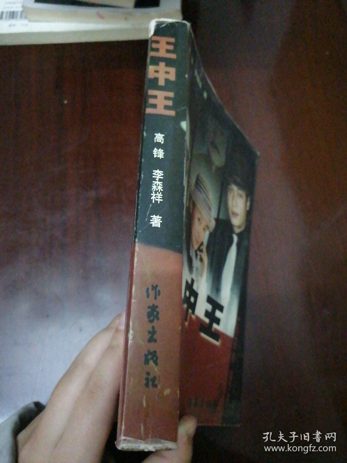 王中王資料一肖中特管婆，深度解析與探索，王中王資料與深度解析，揭秘一肖中特管婆的秘密