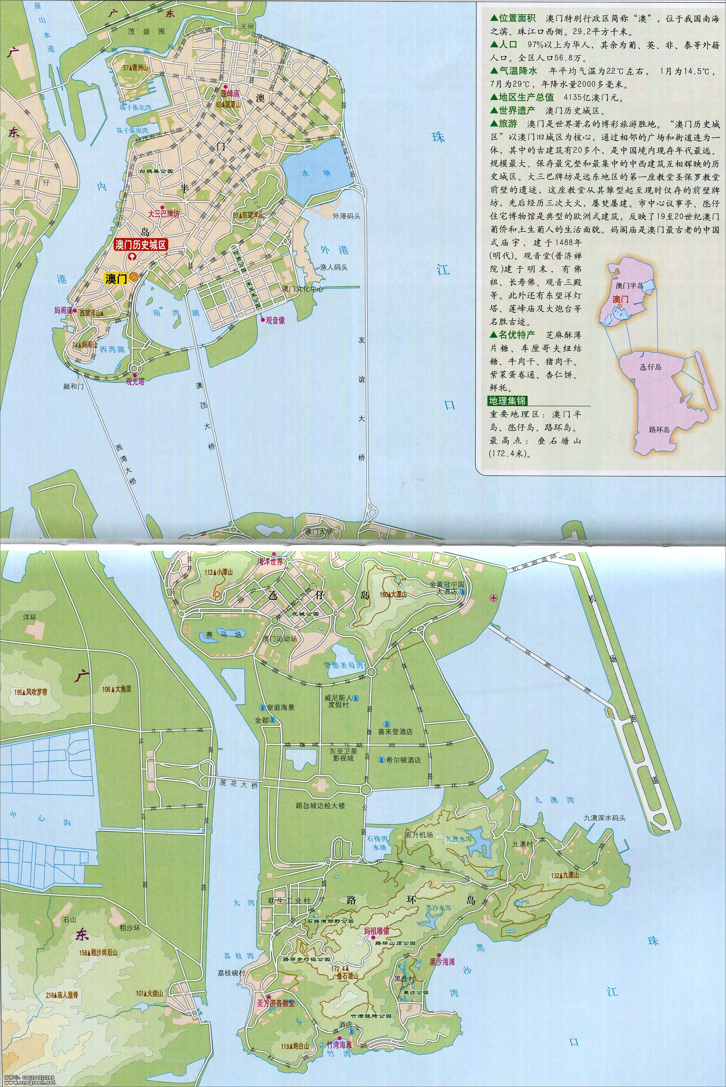 澳門最精準免費資料大全,旅游景點詳解,澳門最全免費資料大全及旅游景點詳解