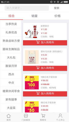 管家婆官網(wǎng)官方網(wǎng)站,一站式管理與服務(wù)的新時代典范,管家婆官網(wǎng),一站式管理與服務(wù)的新時代典范