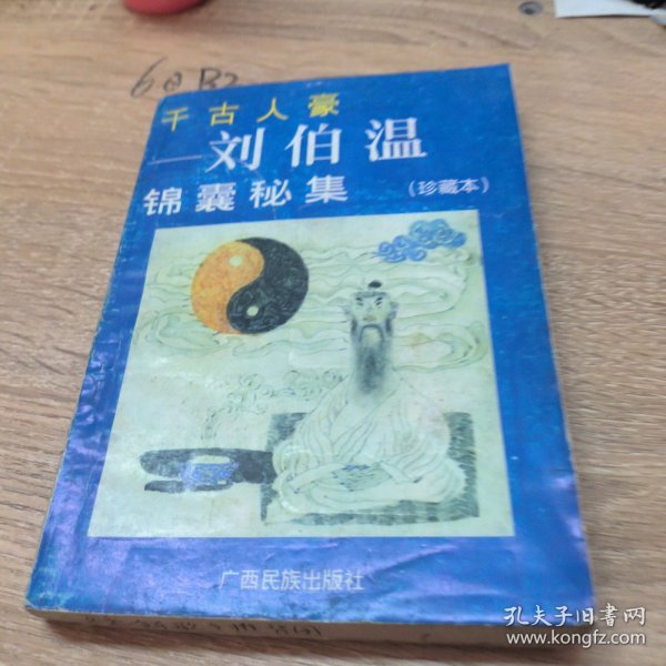 揭秘香港劉伯溫平特一肖——探尋神秘預(yù)測(cè)背后的真相,揭秘劉伯溫平特一肖預(yù)測(cè)真相,探尋香港神秘預(yù)測(cè)背后的秘密