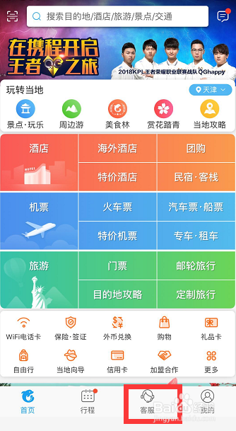 攜程人工服務(wù)號碼查詢指南,攜程人工服務(wù)號碼查詢攻略