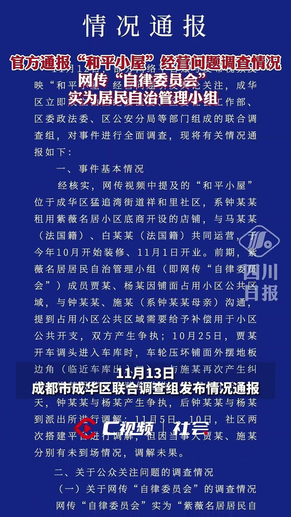 成都新聞最新消息,城市動態與發展軌跡的全方位報道,成都城市動態與發展軌跡全方位報道速遞