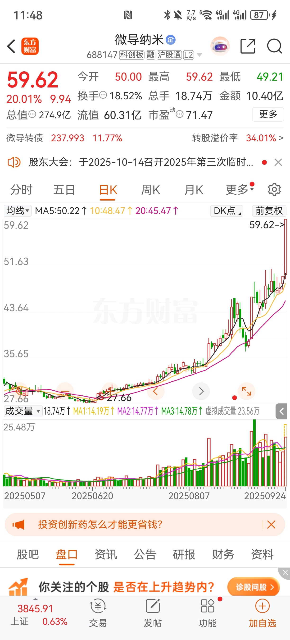 德方納米股票,投資潛力與前景展望,德方納米股票投資潛力與前景展望分析