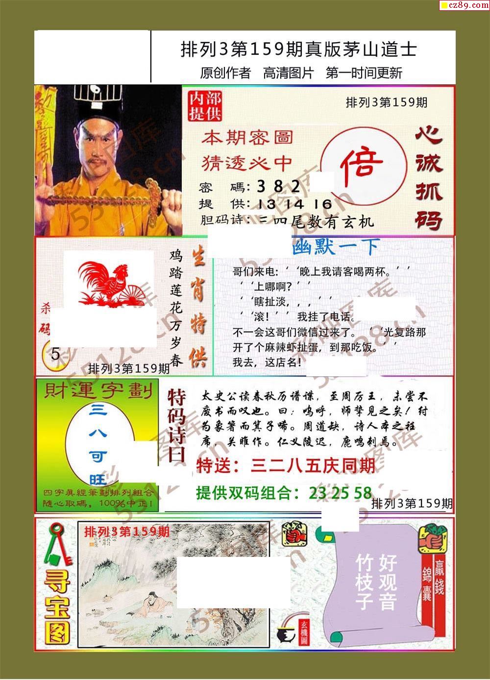 揭秘劉伯溫期期選一肖930的神秘預測，劉伯溫期期選一肖930神秘預測揭秘