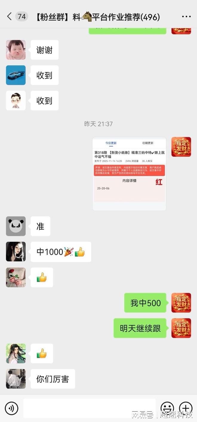 新澳門六開獎結果直播,探索與解析,澳門六開獎結果直播,深度探索與解析