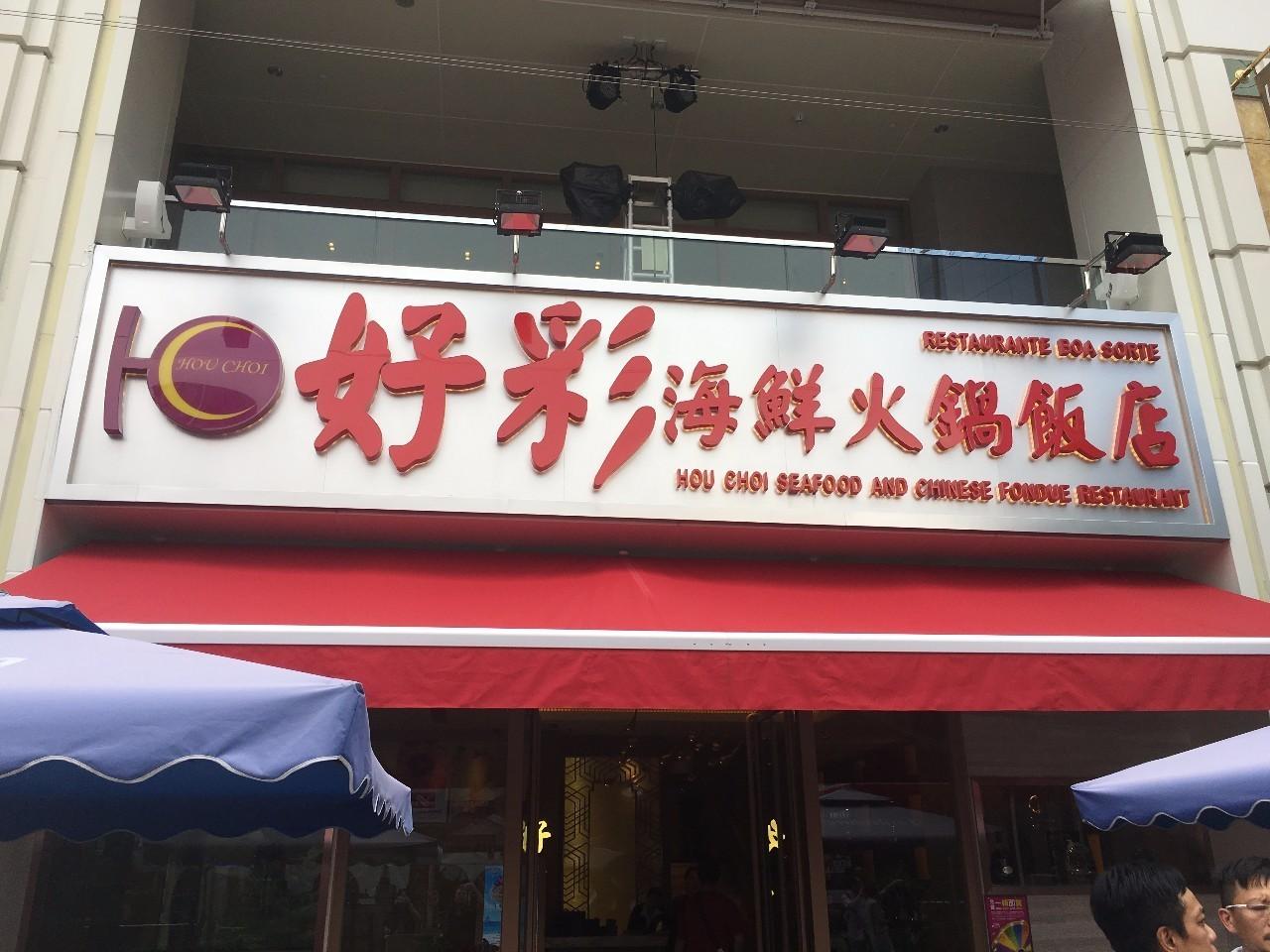 探索澳門未來，2025新澳門天天開好彩的無限可能，探索澳門未來，展望2025新澳門的美好無限可能