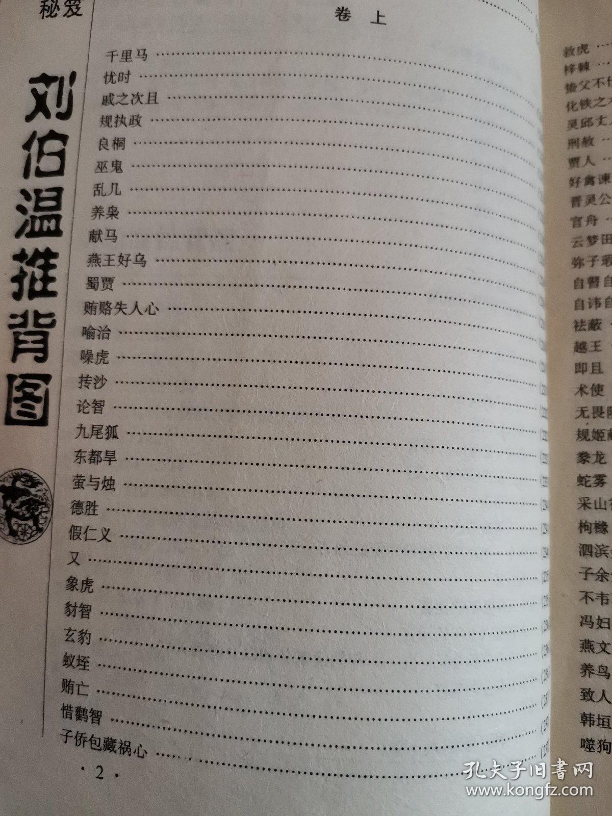 揭秘劉伯溫正宗一肖一碼期背后的秘密,揭秘劉伯溫正宗一肖一碼期預測背后的秘密