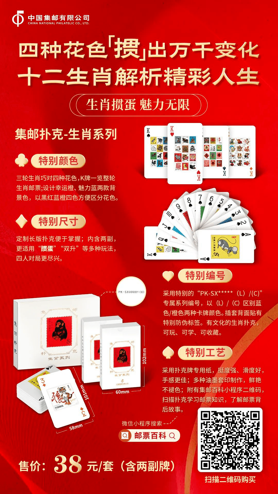 王中王平特一肖免會公開，深度解析與SEO優化策略，王中王平特一肖免公開背后的深度解析與SEO優化策略探討