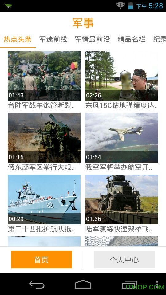 鳳凰軍事網(wǎng)下載安裝,一站式獲取軍事資訊的必備應用,鳳凰軍事網(wǎng)下載,一站式獲取軍事資訊的必備應用安裝體驗