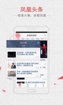 鳳凰軍事網(wǎng)下載安裝,一站式獲取軍事資訊的必備應用,鳳凰軍事網(wǎng)下載,一站式獲取軍事資訊的必備應用安裝體驗