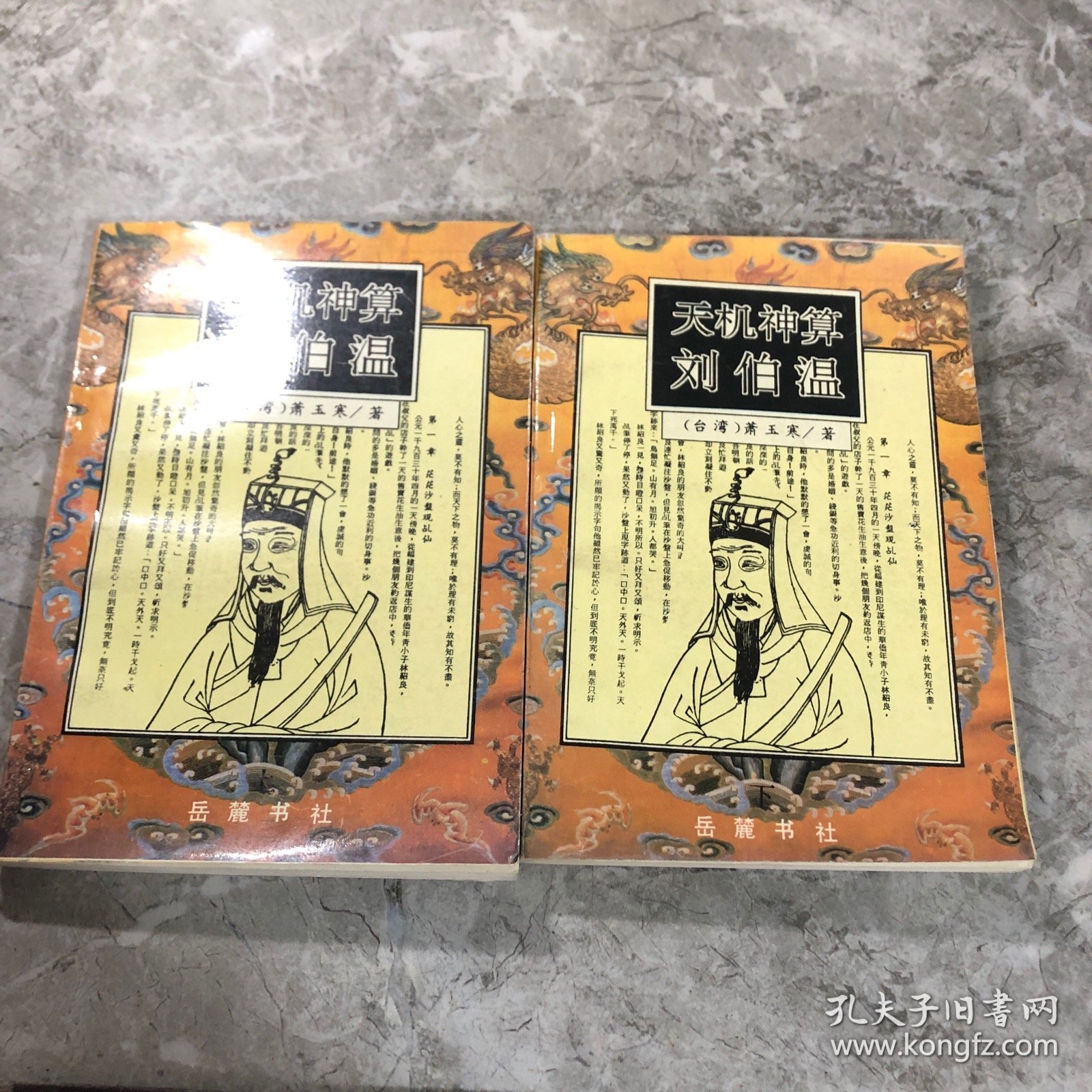 神通劉伯溫平特一肖,揭秘傳奇人物與生肖文化的神秘聯系,劉伯溫與生肖文化,揭秘傳奇人物神通平特一肖的神秘聯系