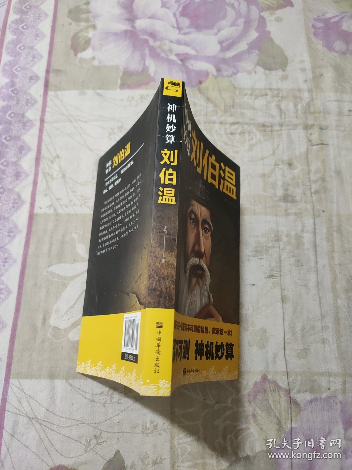 神通劉伯溫平特一肖,揭秘傳奇人物與生肖文化的神秘聯系,劉伯溫與生肖文化,揭秘傳奇人物神通平特一肖的神秘聯系