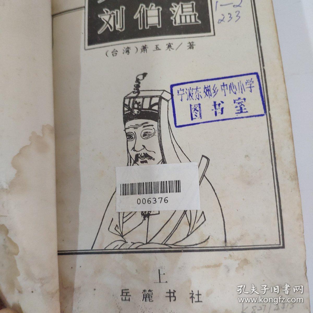 揭秘劉伯溫預(yù)言,王中王劉伯溫必中一肖的奧秘,劉伯溫預(yù)言揭秘,必中一肖的神秘奧秘