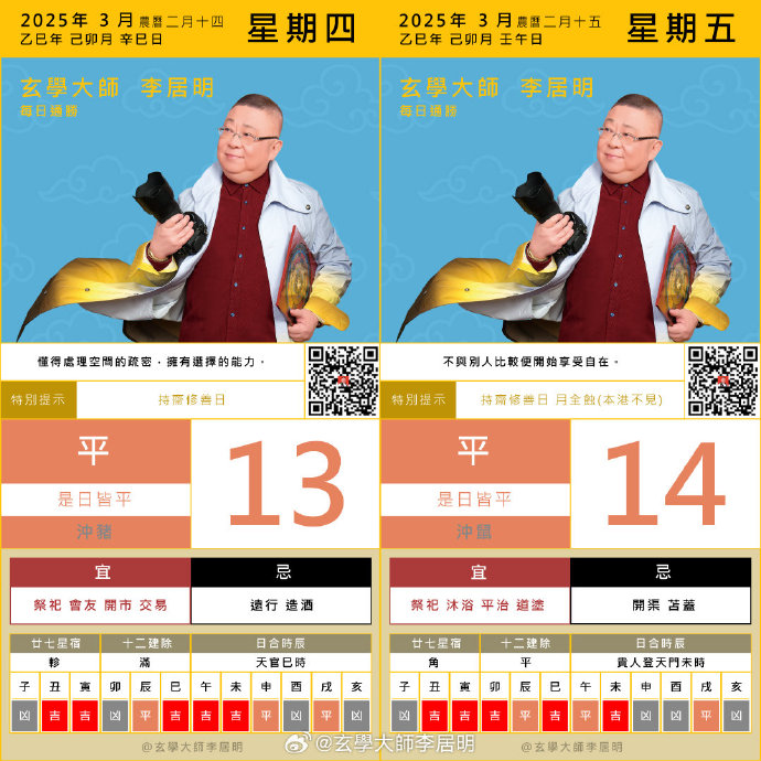 王中王周天師解平特一肖，揭秘生肖運(yùn)勢(shì)與命理奧秘，揭秘生肖運(yùn)勢(shì)與命理奧秘，王中王周天師解讀平特一肖運(yùn)勢(shì)分析