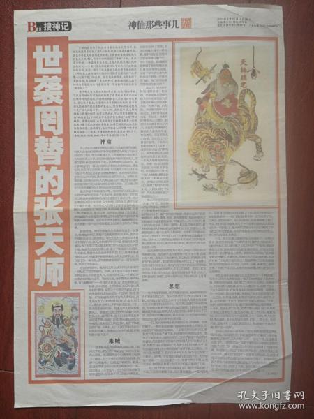 王中王周天師解平特一肖,揭秘生肖運勢與命理奧秘,揭秘生肖運勢與命理奧秘,王中王周天師解讀平特一肖運勢分析