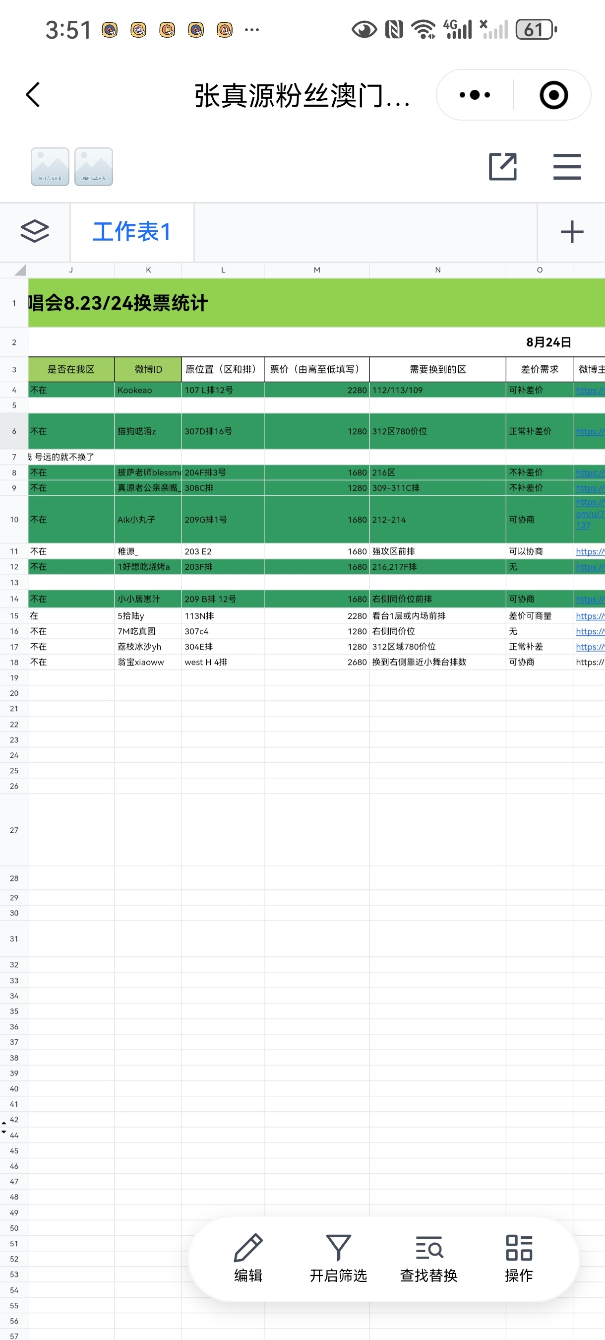 澳門六開獎結果查詢表格——快速獲取最新開獎信息,澳門最新開獎結果查詢表格,快速獲取六開彩開獎信息