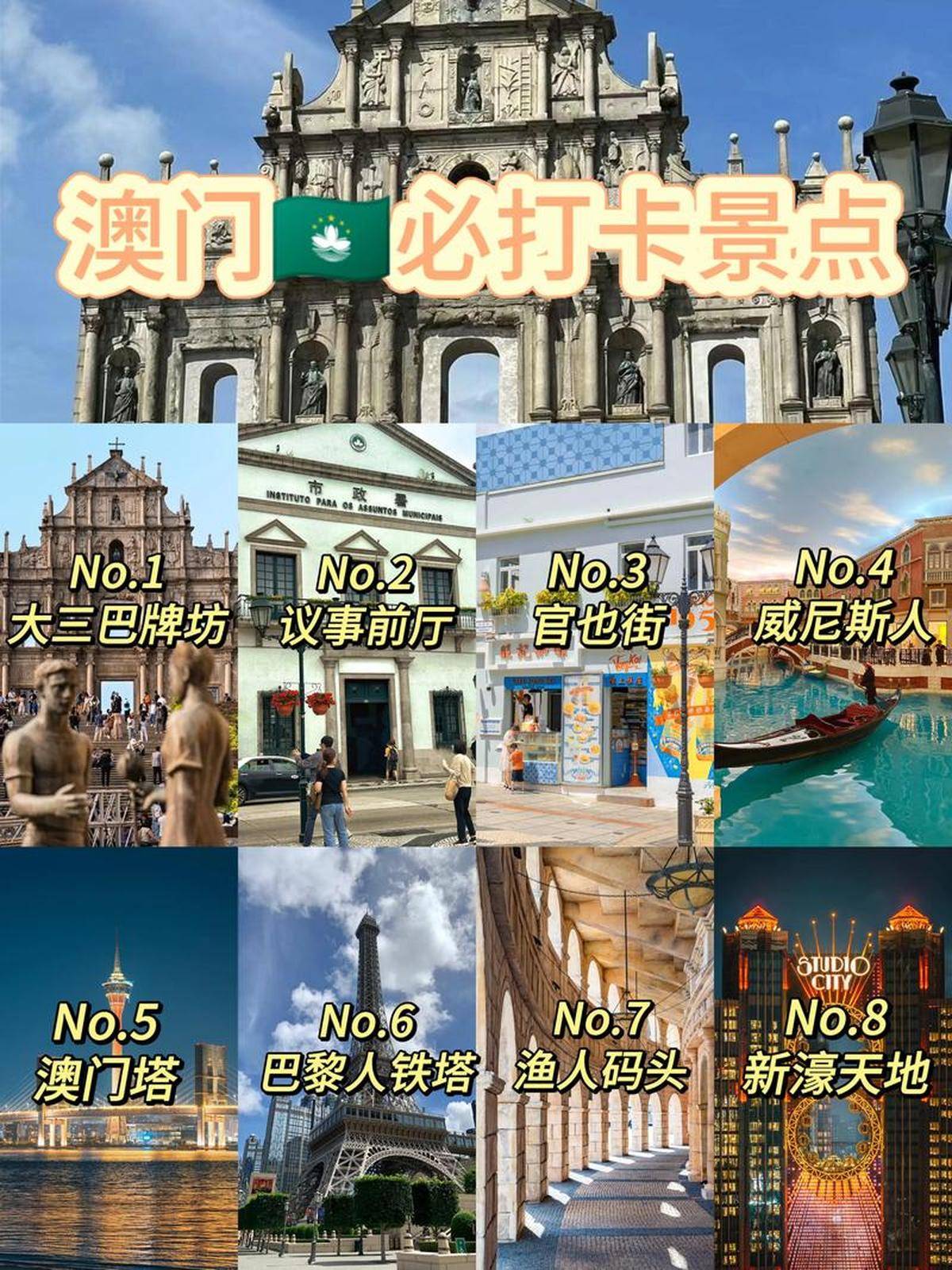 澳門最精準免費資料大全，旅游景點詳解，澳門最全免費資料大全及旅游景點詳解