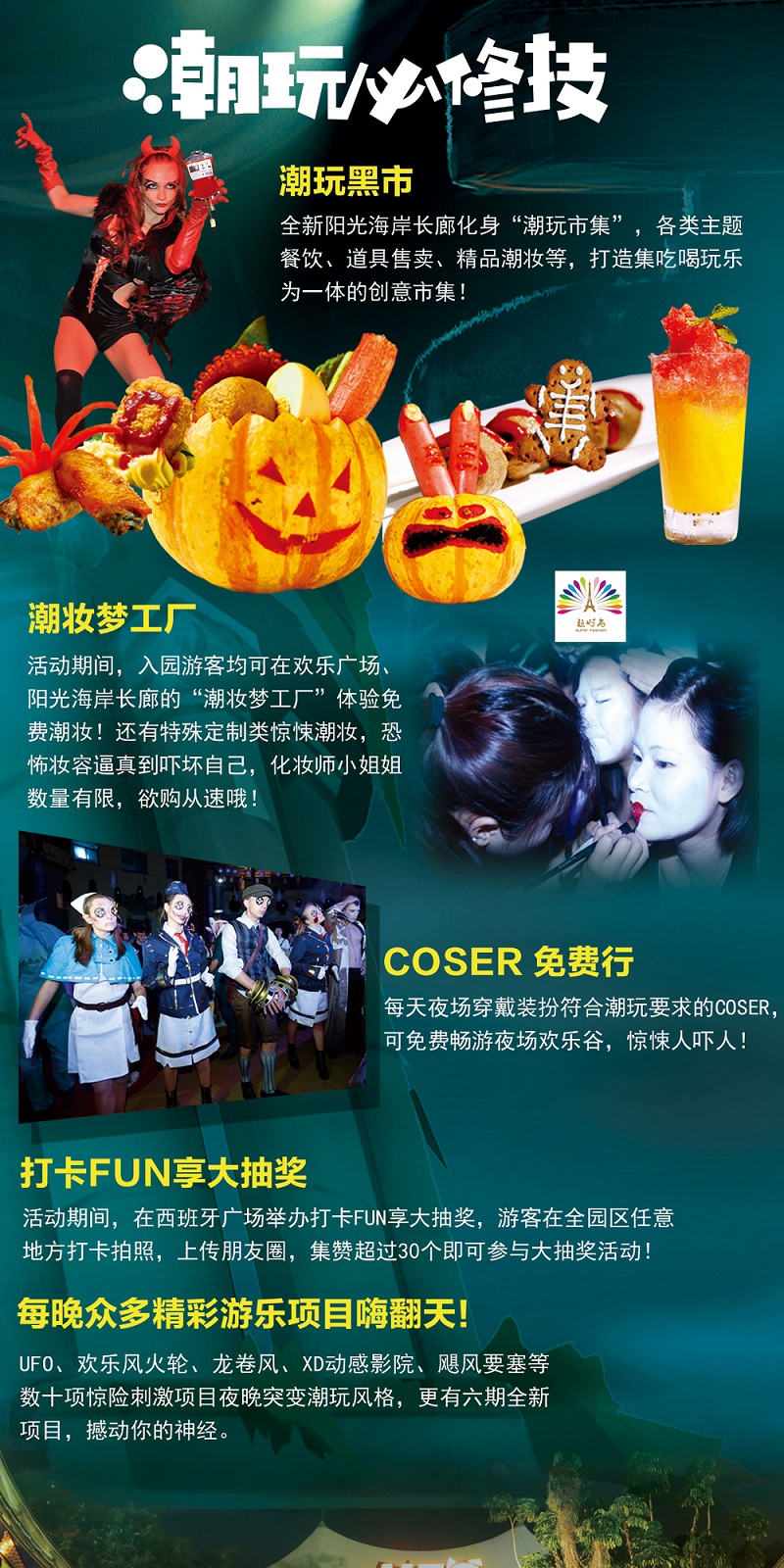 歡樂谷團購門票價格大揭秘,歡樂谷團購門票價格全面解析