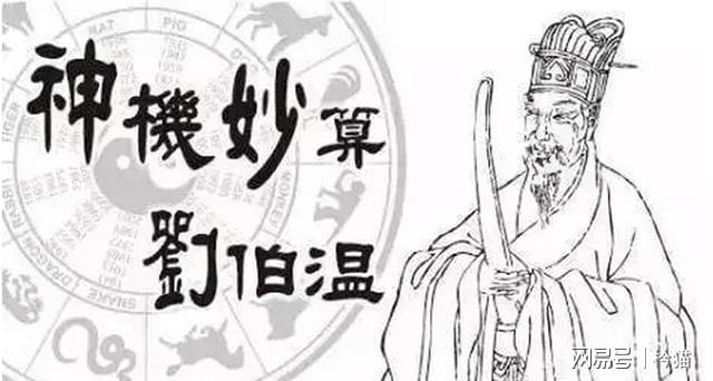 劉伯溫一字解一肖中特——揭秘古代預測奇人與十二生肖的神秘關聯，劉伯溫揭秘十二生肖，古代預測奇人與生肖的神秘關聯