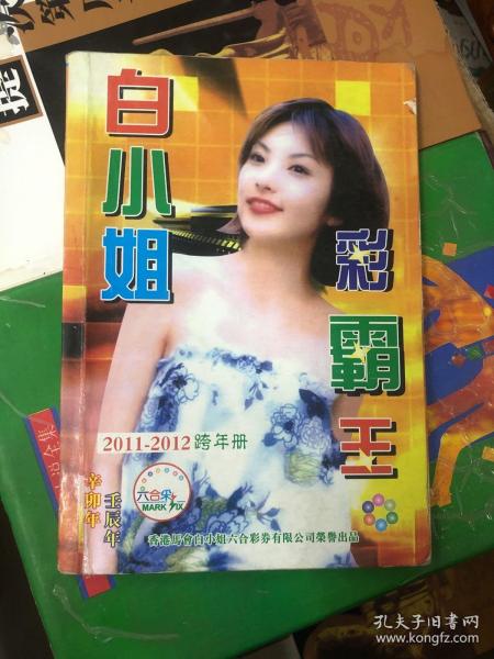 白小姐精選一肖王中王,揭秘生肖運勢與人生奧秘,揭秘生肖運勢與人生奧秘,白小姐精選一肖王中王深度解析