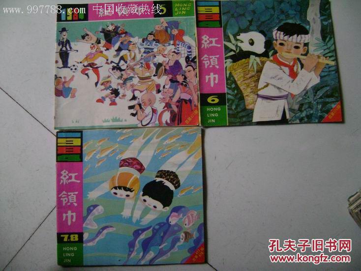 王中王84期指一生肖