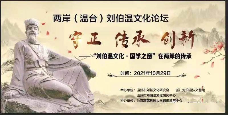 劉伯溫論壇一肖平特，探索神秘的歷史人物與論壇熱議話題，劉伯溫論壇熱議，歷史人物與現代話題的交融探索一肖平特揭秘