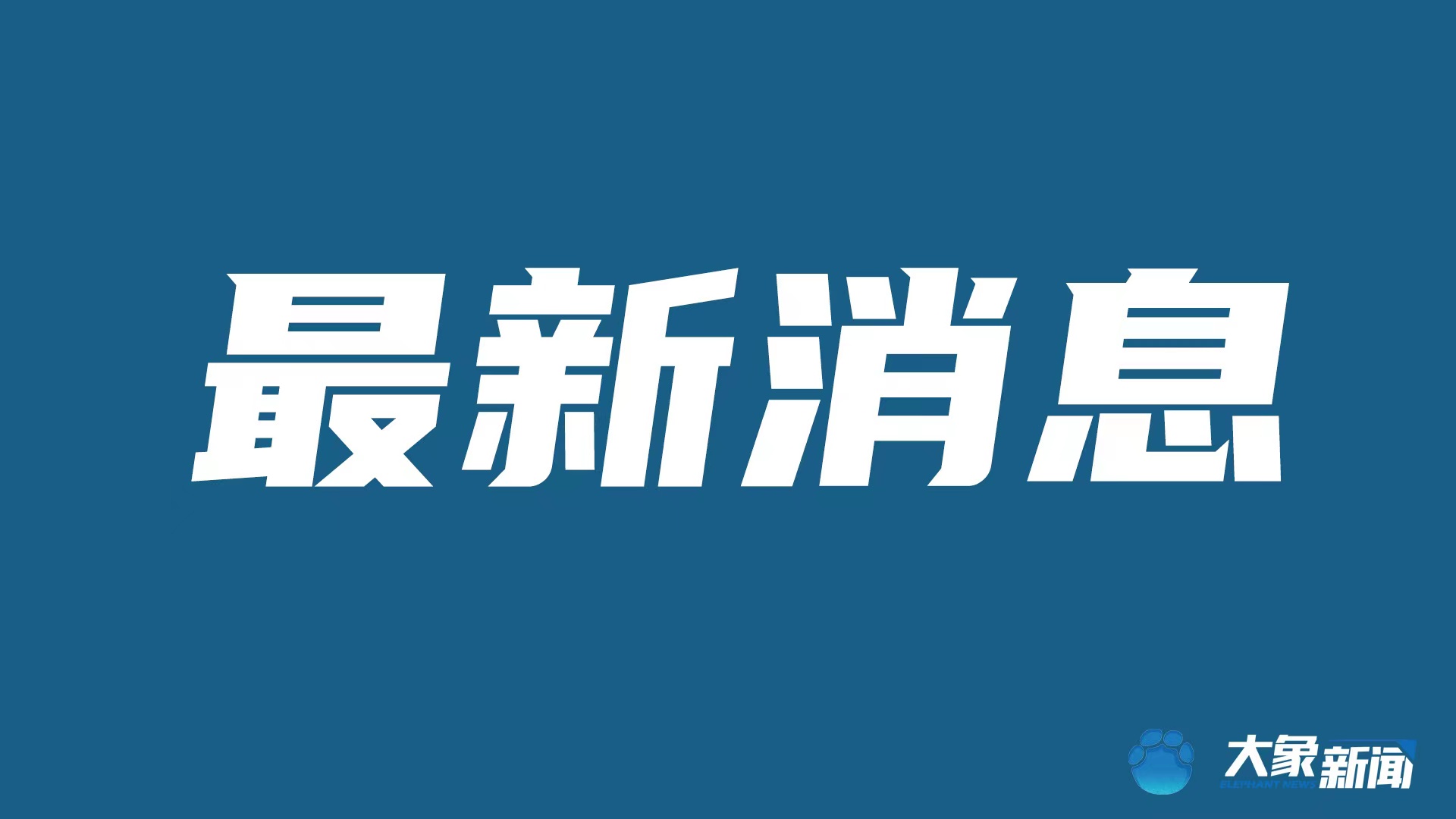 澳門(mén)彩票開(kāi)獎(jiǎng)結(jié)果,探索最新趨勢(shì)與預(yù)測(cè)(2023年),澳門(mén)彩票開(kāi)獎(jiǎng)結(jié)果最新趨勢(shì)與預(yù)測(cè)(2023年)