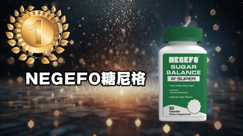 十大降糖藥排名及其特點,十大降糖藥排名及特點解析