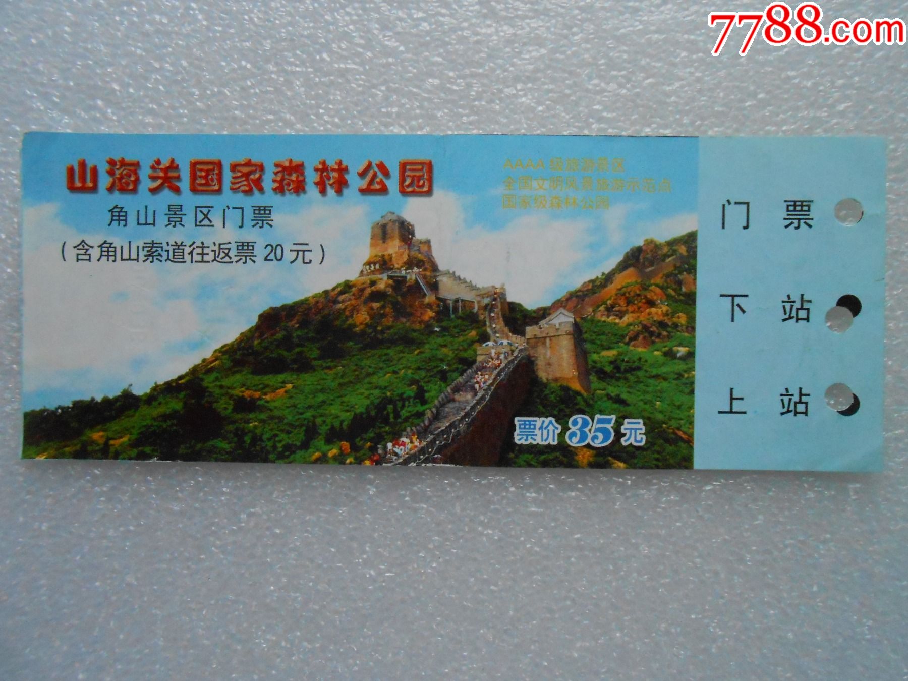 山海關景區門票價格詳解,山海關景區門票價格全面解析