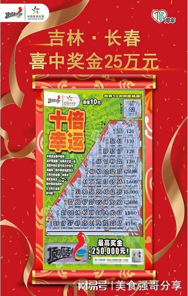 平特一肖，揭秘中獎倍數之謎，揭秘平特一肖中獎倍數奧秘