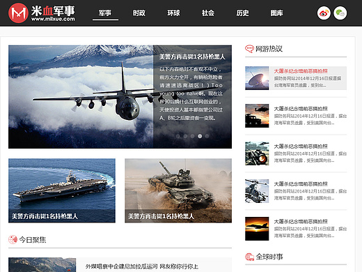 全球軍事武器網站,探索軍事領域的無限魅力,全球軍事武器網站,探索軍事領域的迷人魅力