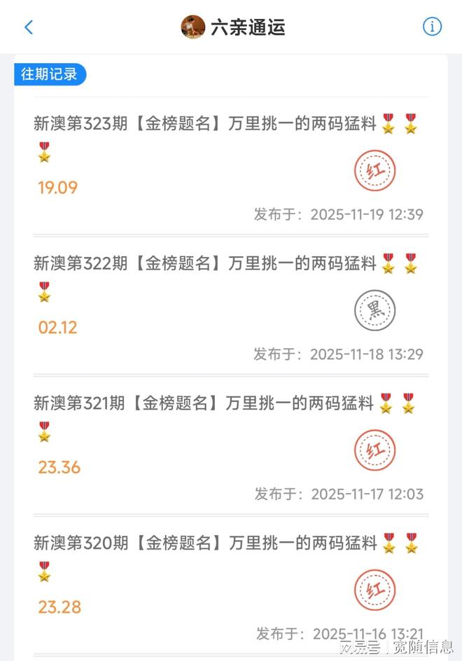 新澳門開獎結果，探索與解讀彩票背后的秘密，澳門彩票開獎結果解析，揭秘彩票背后的秘密