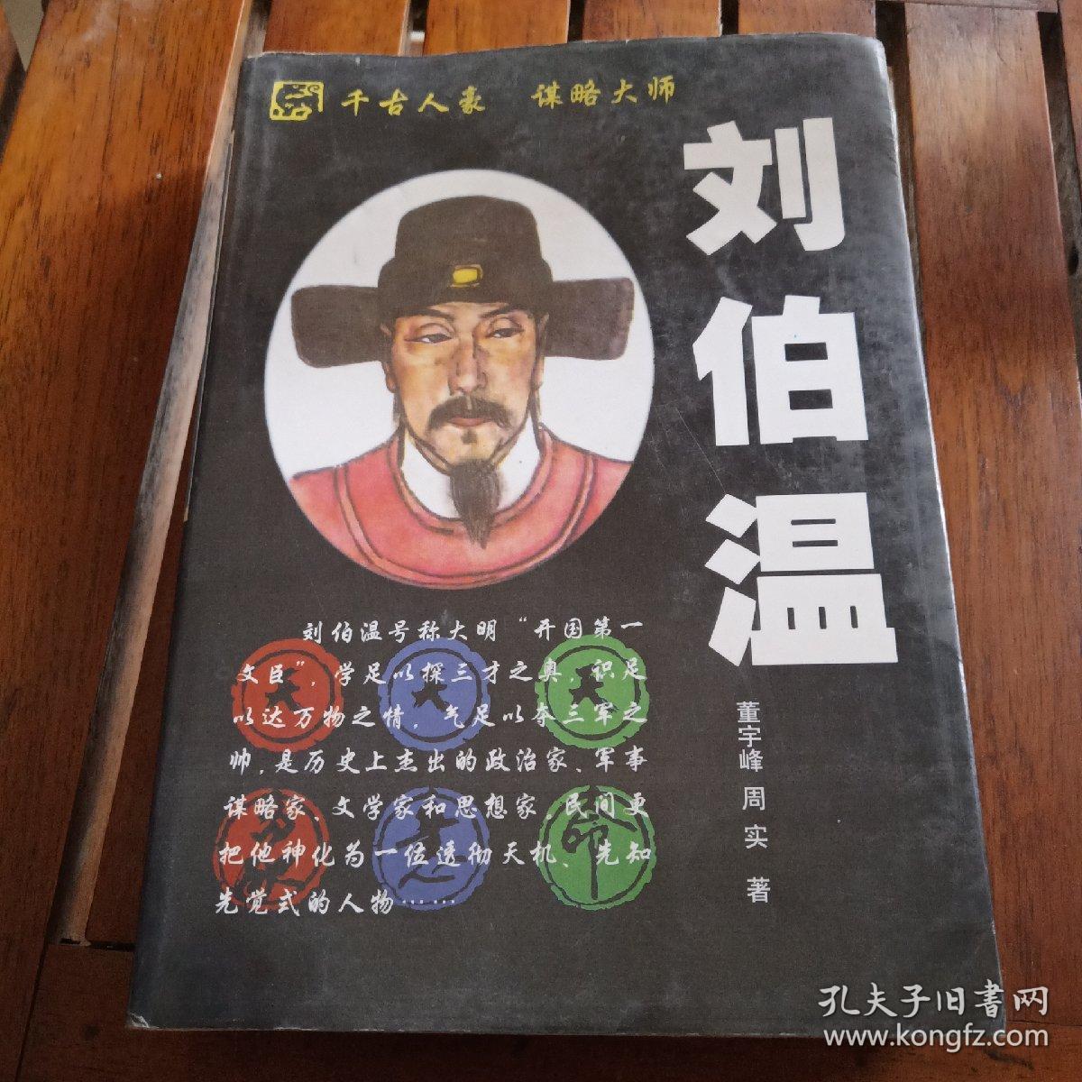 揭秘劉伯溫香港平特一肖的傳奇故事與預(yù)測(cè)之謎,劉伯溫傳奇,揭秘香港平特一肖預(yù)測(cè)之謎