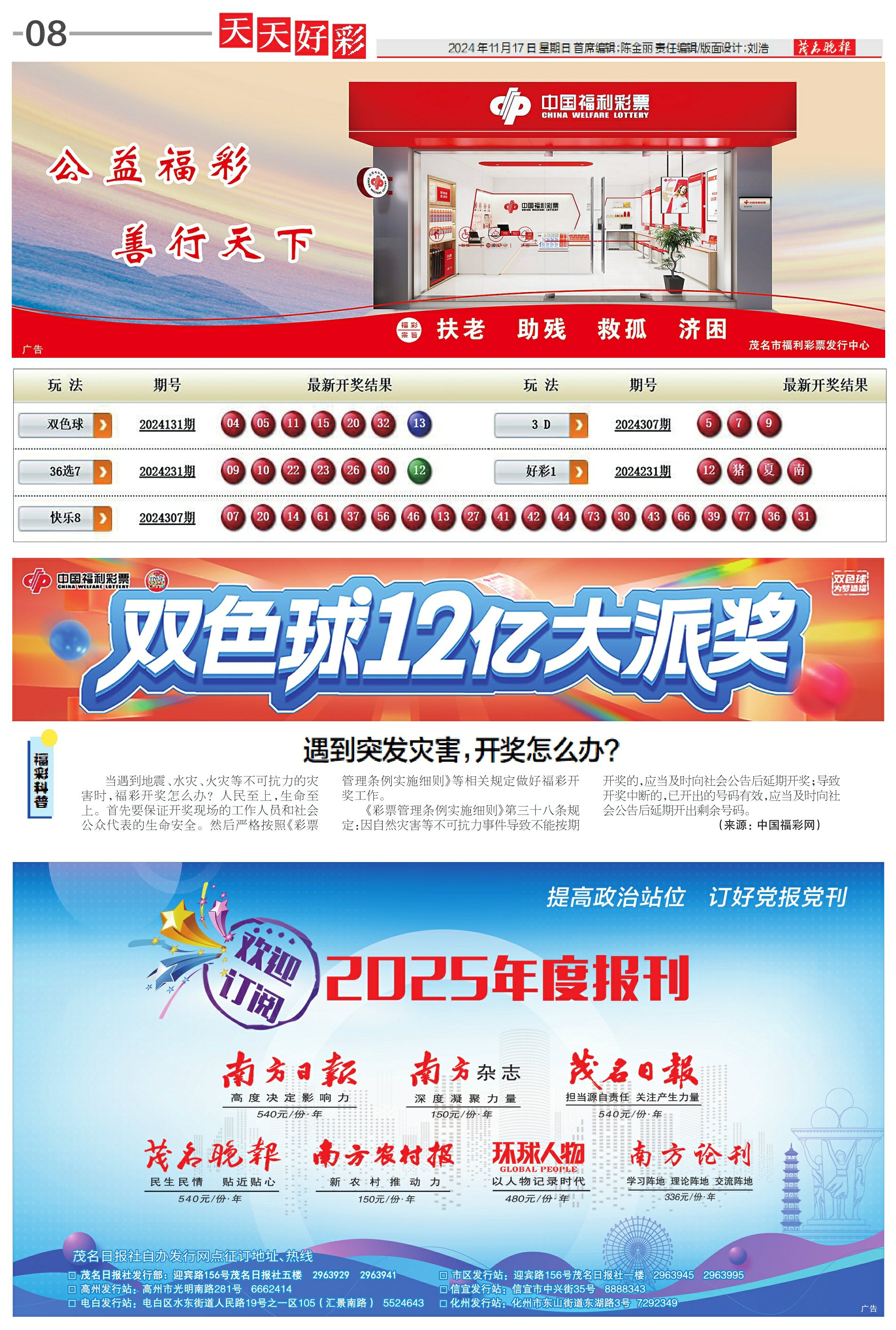 2025天天彩全年免費資料大放送，獲取海量信息助力你的彩票夢想，2025天天彩全年免費資料助力彩票夢想，海量信息大放送