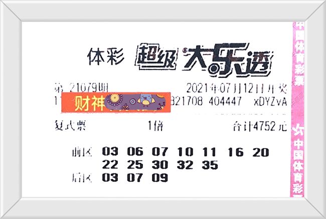 澳門六盒寶典開獎結果,揭秘彩票背后的秘密,澳門六盒寶典開獎揭秘,彩票背后的秘密大公開